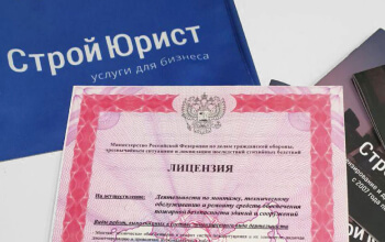 Лицензия на алкоголь