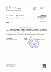 ООО Салаватнефтехимпроект